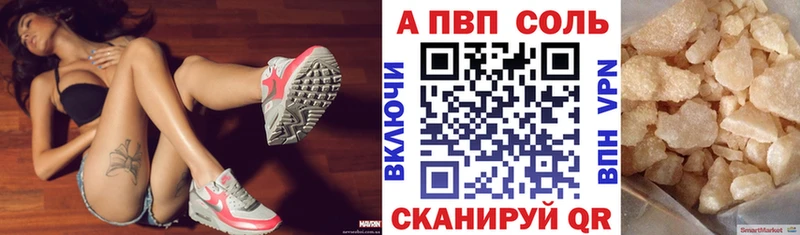 A-PVP Crystall ОМГ ОМГ зеркало Хвалынск