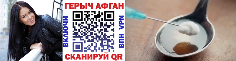 ГЕРОИН Heroin  Хвалынск 