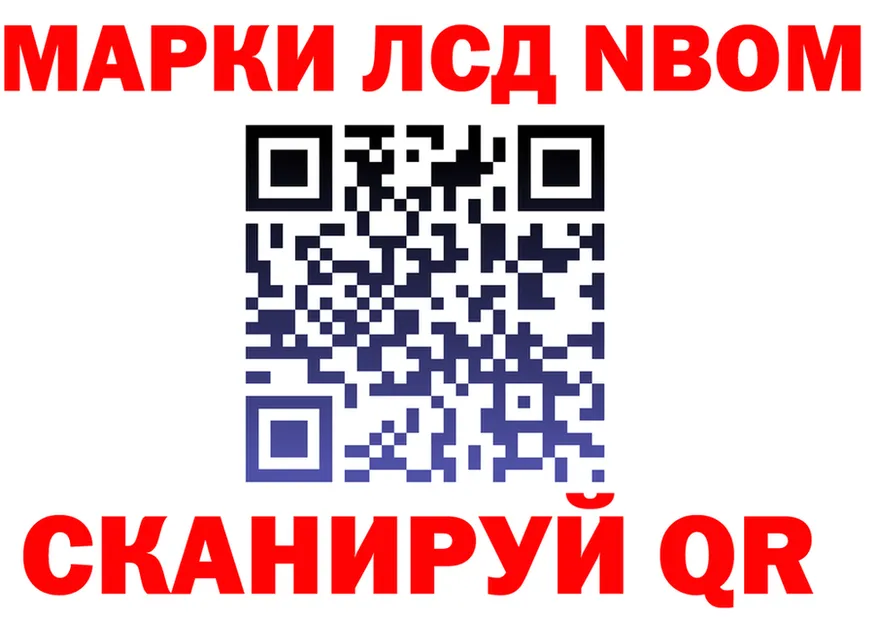 Марки 25I-NBOMe 1500мкг сайт darknet OMG Хвалынск