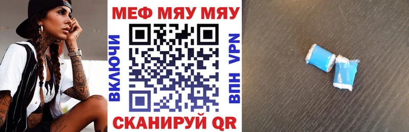 где можно купить   Хвалынск  МЯУ-МЯУ VHQ 