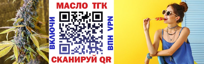 ТГК гашишное масло  MEGA ссылки  Хвалынск  где купить  